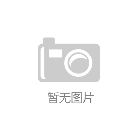 IM电竞河北殡葬展 『贵和堂古典红木家具』将亮相第三届（京津