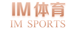 IM体育(中国)app官方网站